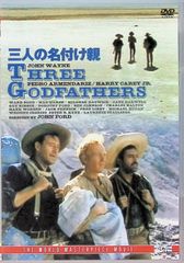 三人の名付け親 [DVD]