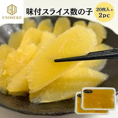 数の子 味付け数の子 20枚入×2pc (1枚6g) 塩抜き不要 寿司ネタ 寿司 おせち お正月 年末年始 冷凍 自宅用 業務用 贈答用 お祝い パーティー ギフト プレゼント 海鮮 ひな祭り お取り寄せ 市場