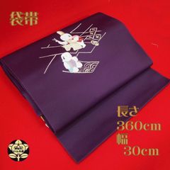 【袋帯】江戸紫色に騎馬遊びをする唐子柄の帯