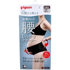 妊娠初期から臨月まで使える！ピジョン 初期から使える 妊婦さんの腰しっかりサポーター ブラック マタニティ用