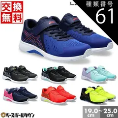 【新品未使用】 種類61:(404)ネイビーブルー/ホワイト/23.0cm  スニーカー キッズ アシックス レーザービーム RI-MG 白底 男の子 女の子 マジックテープ ベルクロ シューズ 子供靴 運動靴 通学 ゴムヒモ＋1本ベルト 消臭 1154A18