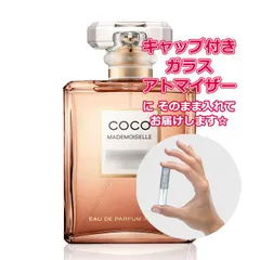 シャネル ココ マドモアゼル オードパルファム アンタンス ★1.5mL * ブランド 香水 お試し