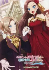 【中古】ライトノベルその他サイズ ≪乙女ゲーム≫ ■）乙女ゲームの破滅フラグしかない悪役令嬢に転生してしまった… ～波乱を呼ぶ海賊～ ステラセット特典小冊子