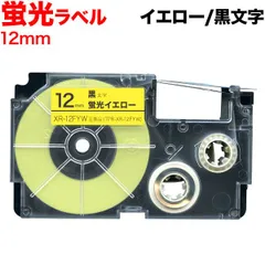 【単品】カシオ用 ネームランド 互換 テープカートリッジ 蛍光ラベル 12mm／蛍光イエローテープ／黒文字　TPR-XR-12FYWのサムネイル