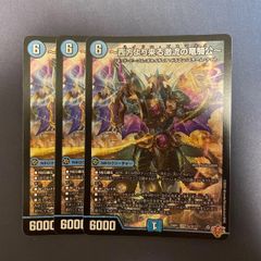 西方より来る激流の竜騎公　ハイドロビスマルク