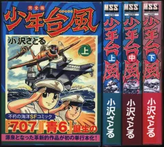 2025年最新】小沢さとるの人気アイテム - メルカリ 2025年最新】小沢さとるの人気アイテム - メルカリ
