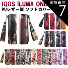 種類7:迷彩ブルー アイコス イルマワン イルマiワン ソフトレザー ケース カバー アイコス イルマワン IQOS ILUMA ONE ILUMA i ONE アクセサリー メンズ レディース