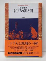 中古】西勝造著作集 第10巻 手相のはなし／-／柏樹社