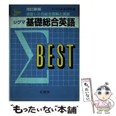 【中古】 英文解釈の解法/洛陽社/末永国明 中古】 英文解釈の解法/洛陽社/末永国明 2025年最新】Yahoo