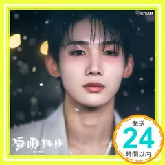 雪明かり (Yukiakari) (メンバーソロジャケット盤 - JO -) - &TEAM [CD] &TEAM_04