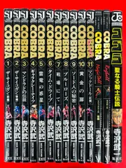 2024年最新】cobra 1 聖なる騎士伝説の人気アイテム - メルカリ