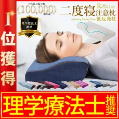 2025年最新】脳呼吸枕の人気アイテム - メルカリ
