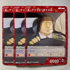 アンドレ・キャメル C ID［0060］ B01070 名探偵コナンカードゲーム 3枚セット