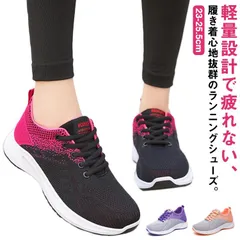 カジュアル レディース スニーカー スニーカー ウォーキングシューズ ランニングシューズ ジョギングシューズ シューズ スポーツシューズ 幅広 軽量 厚底 スリッポン ナースシューズ コンフォート 運#sowa6583869