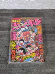 別冊 コロコロコミックスペシャル 1997年 2月号 小学館 - メルカリ