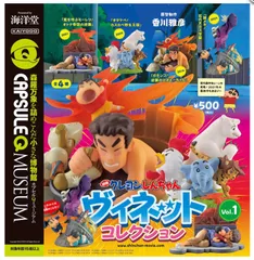 未開封新品】ヴィネットちゃん フィギュア4体セット カード付属