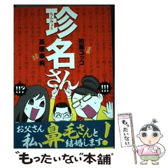 2026年最新】柏屋_コッコの人気アイテム - メルカリ