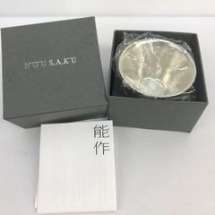 能作の錫　盃　喜器（きき）ぐい吞み　NOUSAKU