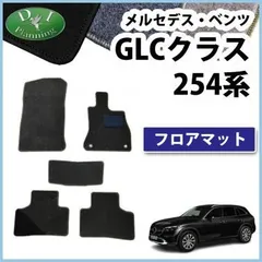 2024年最新】メルセデスベンツ glc フロアマットの人気アイテム - メルカリ