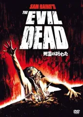 【新品未開封品含む】死霊のはらわた 4作品セット！ PS4】Evil Dead： The Game（死霊のはらわた： ザ・ゲーム