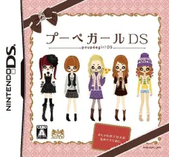 【中古】「非常に良い」プーペガール DS