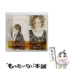 2024年最新】moumoon グッズの人気アイテム - メルカリ