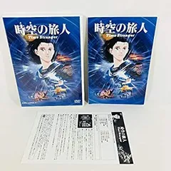 2025年最新】時空の旅人 dvdの人気アイテム - メルカリ