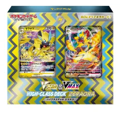 【配布ゼラオラ有り】ポケットモンスターソフト 画像ギャラリー No.009 | 「ポケットモンスター ウルトラサン