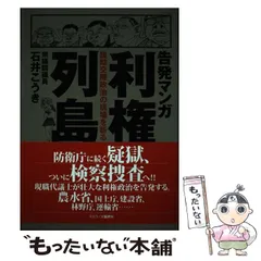 2023年最新】石井紘基 本の人気アイテム - メルカリ