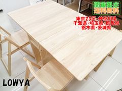 ★関東地域限定販売★LOWYA ダイニングセット キッチンカウンター 椅子4脚 H401