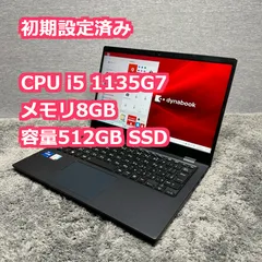 2024年最新】Dynabook ノートパソコン dynabook G8 P1G8JPBLの人気