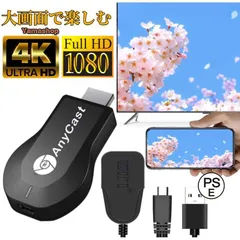 HDMIミラーキャスト 大画面で楽しむ タイムラグなし 音ズレなし iPhone Androidスマホ