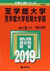 2023年最新】至学館の人気アイテム - メルカリ