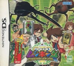 甲虫王者ムシキング スーパーコレクション - メルカリ