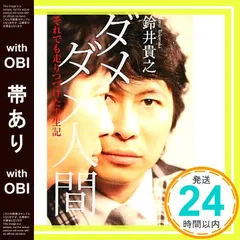 2025年最新】鈴井_貴之の人気アイテム - メルカリ