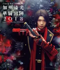 【中古】その他Blu-ray Disc ミュージカル「刀剣乱舞」 加州清光 単騎出陣2018