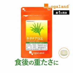 【オーガランド公式】キダチアロエ粒（約1ヶ月分）のサムネイル