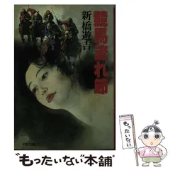 2025年最新】新橋遊吉の人気アイテム - メルカリ