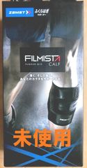 ZAMST(ザムスト) FILMISTA CALF(フィルミスタ カーフ) ふくらはぎサポーター 左右兼用