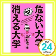 2025年最新】島野清志の人気アイテム - メルカリ