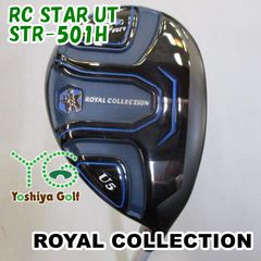 ユーティリティ ロイヤルコレクション RC STAR UTSTR-501HSR24[85348