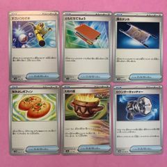 ポケモンカード　汎用グッズセット　各1枚　コモン