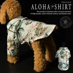 アロハシャツ 犬服 南国シャツ アロハ シャツ ペットウエア スナップボタンタイプ 抜け毛防止 部屋着 ペット服 ドッグウェア NEK プレゼント ギフト 7988460 （C ホワイト）