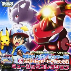 ポケモン ベストウィッシュ&XY フィギュアキーホルダー ミュウツー ゲノセクト ポケモン ベストウィッシュ&XY フィギュアキーホルダー