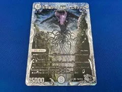 MTG 引き裂かれし永劫、エムラクール 通常foil 英語版 ダブルマスターズ FOIL】【日】引き裂かれし永劫、エムラクール/Emrakul, the