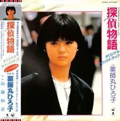 2025年最新】薬師丸ひろ子 サインの人気アイテム - メルカリ