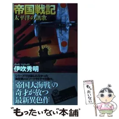 2023年最新】伊吹秀明の人気アイテム - メルカリ