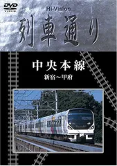 Ｈｉ－Ｖｉｓｉｏｎ　列車通り　飯山線 Amazon.co.jp: Hi-Vision 列車通り「飯山線」 [DVD] : DVD