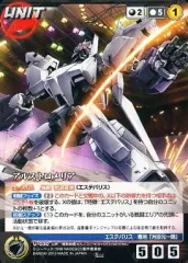 【中古】クルセイド U-030[R]：アルストロメリア