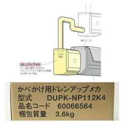 2025年最新】日立 エアコン ドレンの人気アイテム - メルカリ